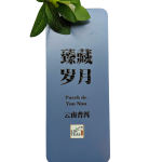 Mini Coffret Pu-erh Cru 2023