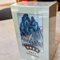 Coffret Pu erh - Bulangshan cuit 2010 布朗山老熟普