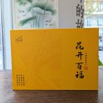 Coffret Cadeau Vieux Shou Mee 2010 - 6 Sachets