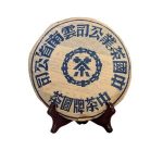 Galette Pu-erh Cuit – Menghai Qizi bing 90’s – 357g