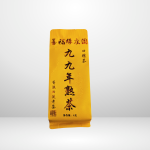 Vieux Pu’erh 1999 – 香港回流老普洱 4g