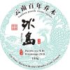 bingdao 100g