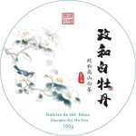 Thé blanc mini galette Baimudan 2024 – 100g « 政和白茶饼 »