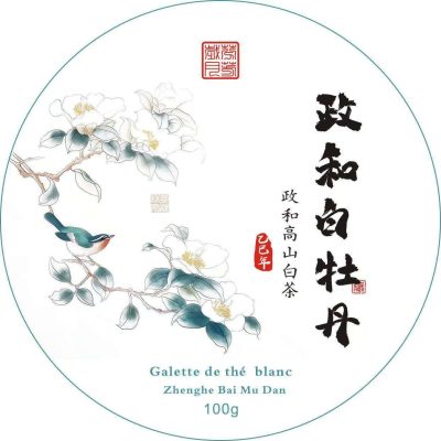 Thé blanc mini galette Baimudan 2024 - 100g 