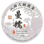 Galette Pu-erh Cuit Mannuo vieux théier 2020 – 100g
