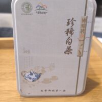 anjibaicha boite
