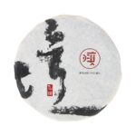 Galette Pu-erh Cuit Fei Bing-100g millésime 2016